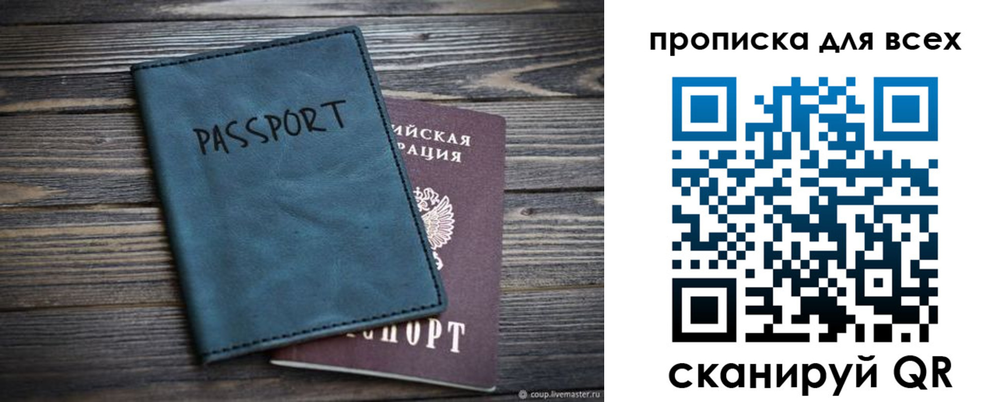 прописка для школы в Знаменске