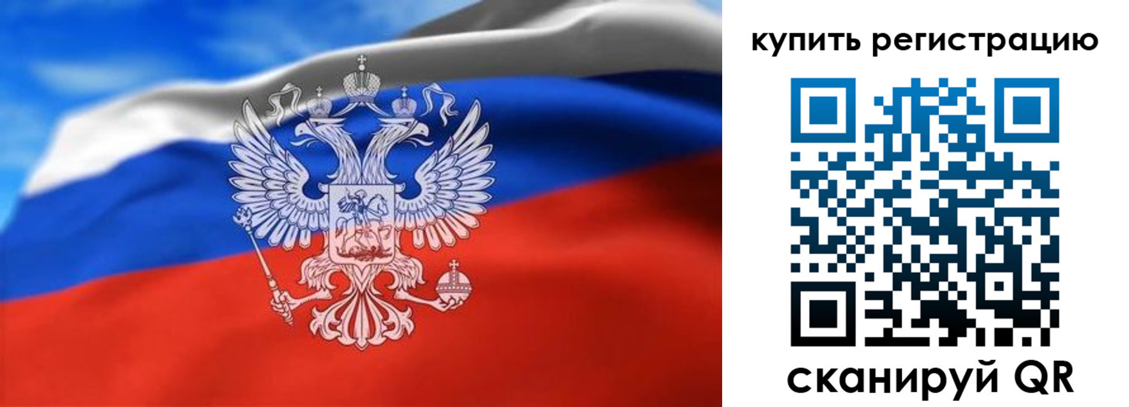 прописка законно в Знаменске