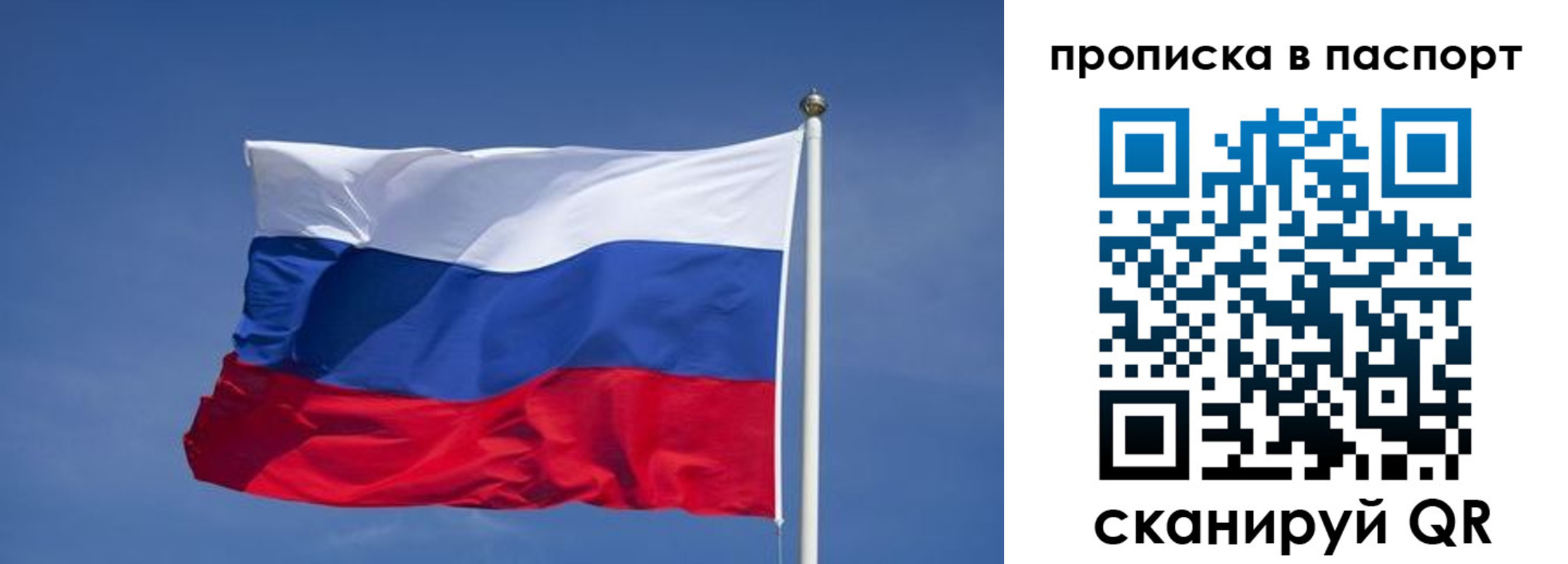 прописка ребенка в Знаменске