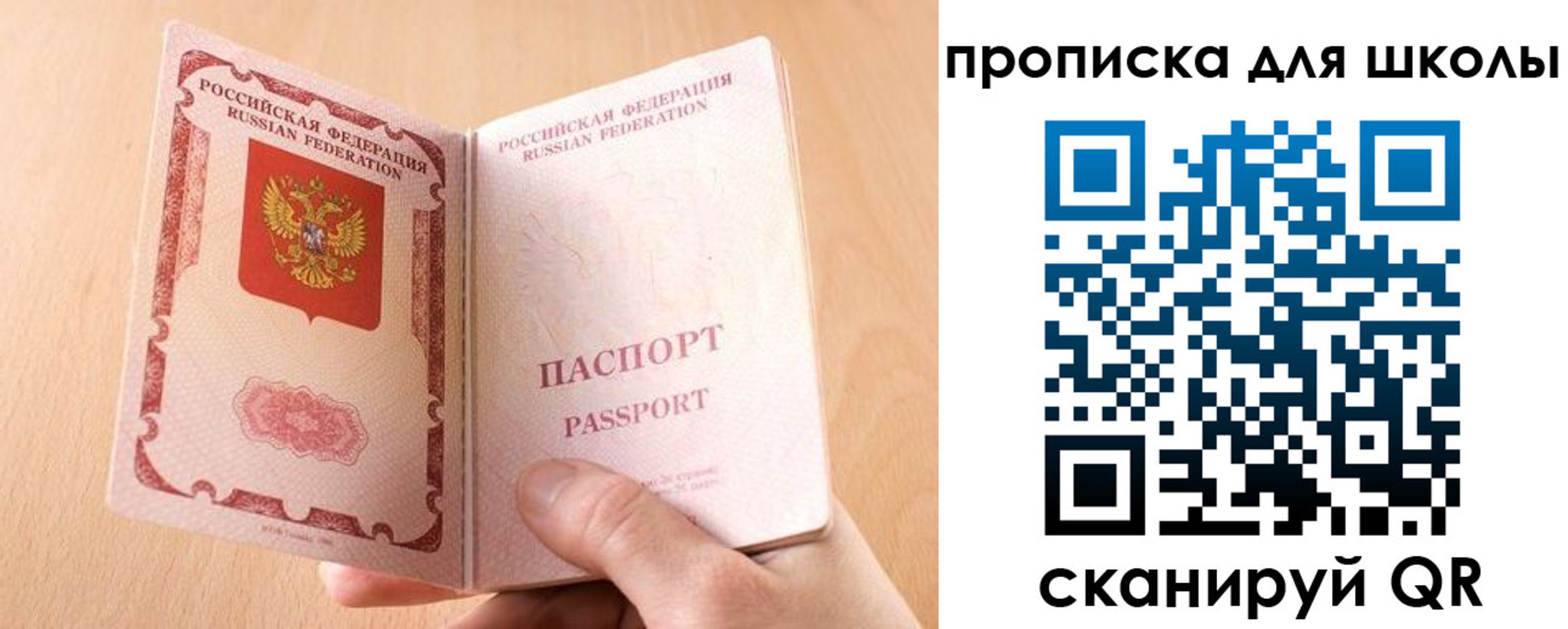 временная регистрация гарантия в Знаменске