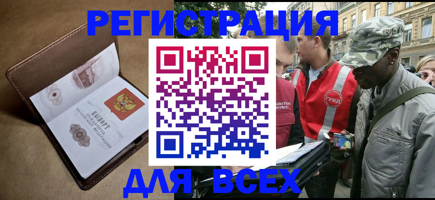 где прописаться в Знаменске