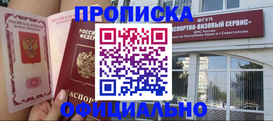 временная регистрация адрес в Знаменске