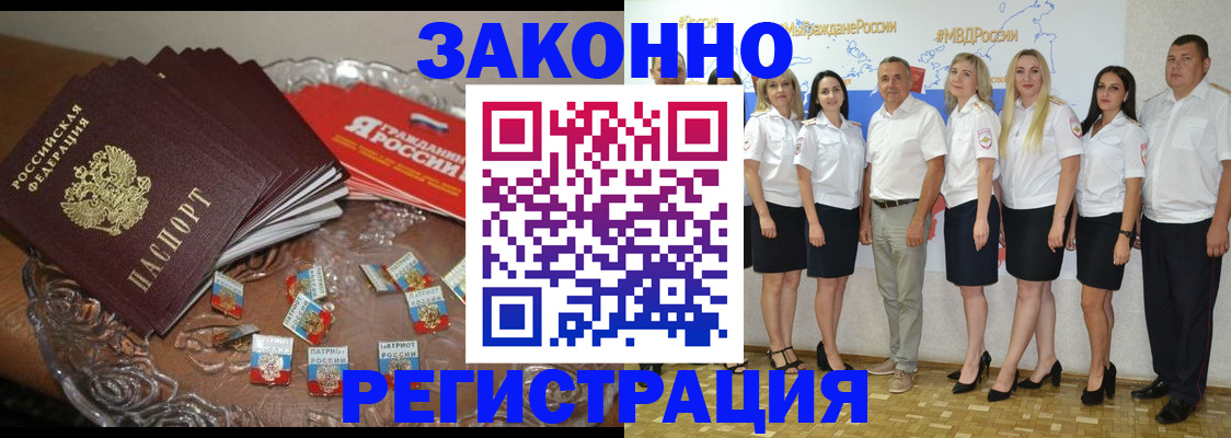 прописка в квартире в Знаменске