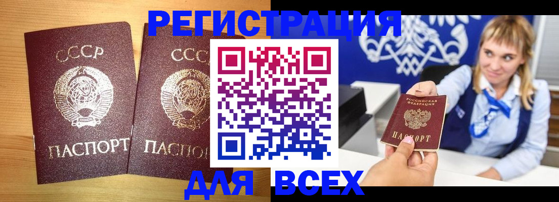 временная регистрация в квартире в Знаменске