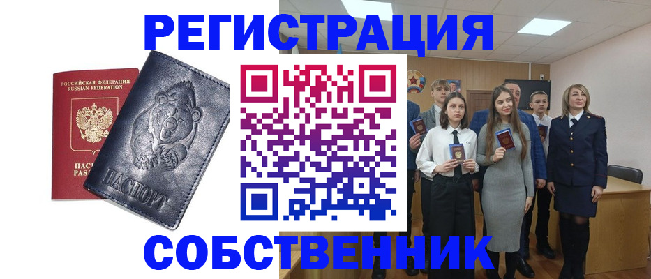 прописка иностранных граждан в Знаменске