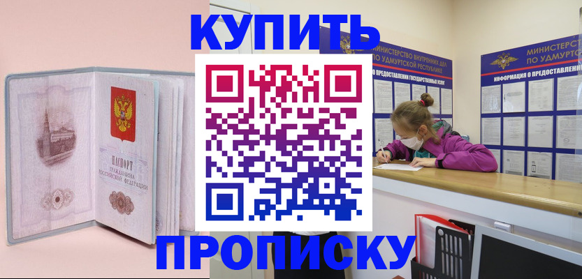 прописка для кредита в Знаменске