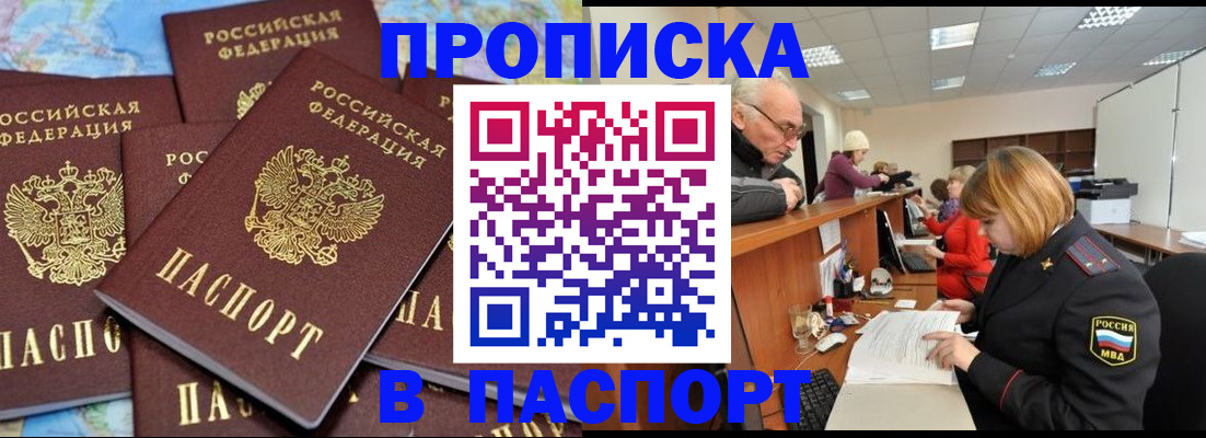 временная регистрация адрес в Знаменске