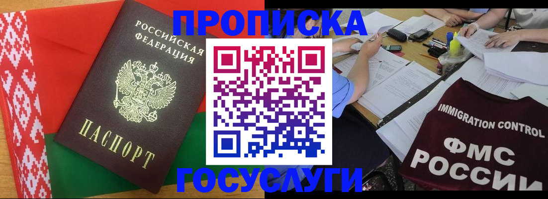 временная прописка в Знаменске